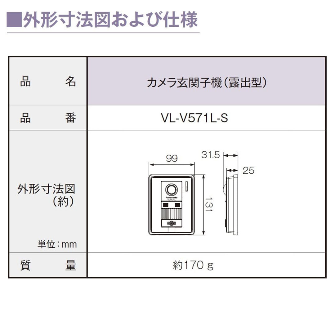 パナソニック VL-SE50KFA テレビドアホン 5型ワイドカラー液晶 インターホン Panasonic