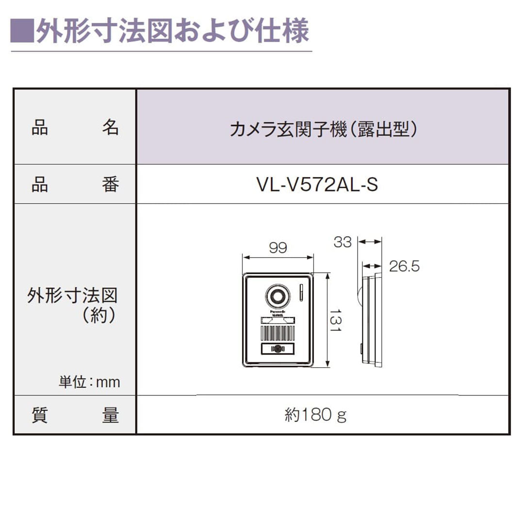 パナソニック VL-SE35KFA テレビドアホン 3.5型カラー液晶 インターホン Panasonic