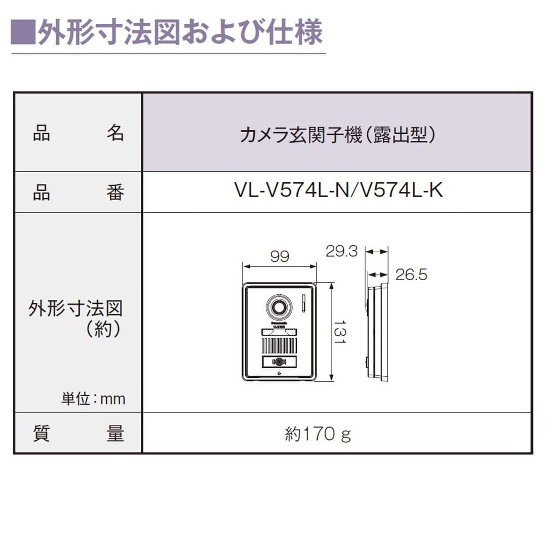 パナソニック VL-SVD505KF 外でもドアホン 5型タッチパネル インターホン Panasonic