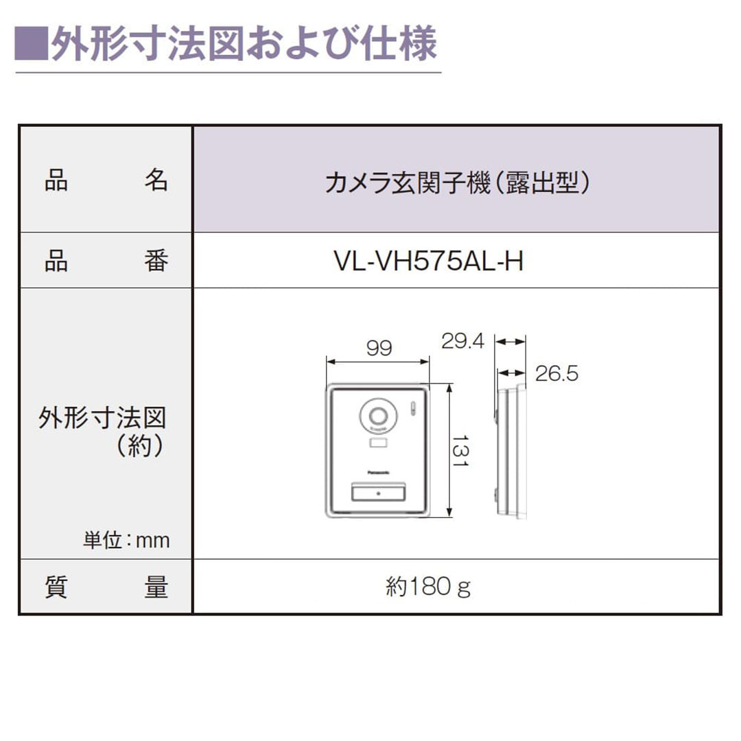 パナソニック VL-SVE710KF 外でもドアホン 7型タッチパネル インターホン Panasonic