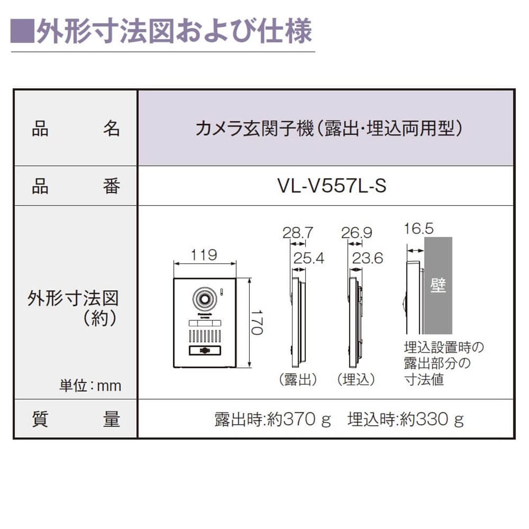 パナソニック VL-SWD505KS 外でもドアホン ワイヤレスモニター子機付 5型タッチパネル Panasonic