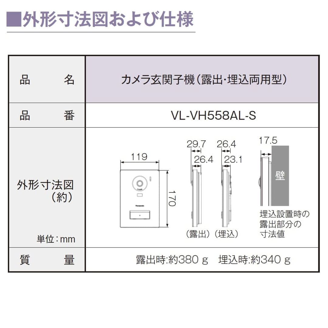 パナソニック VL-SVE710KS 外でもドアホン 7型タッチパネル インターホンPanasonic