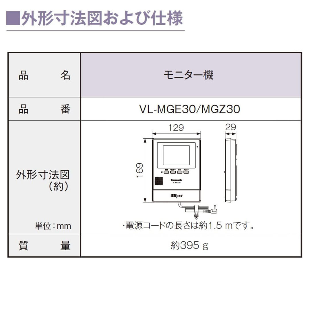 パナソニック VL-SGE30KLA ワイヤレス テレビドアホン 3.5型カラー液晶 配線不要 インターホン Panasonic