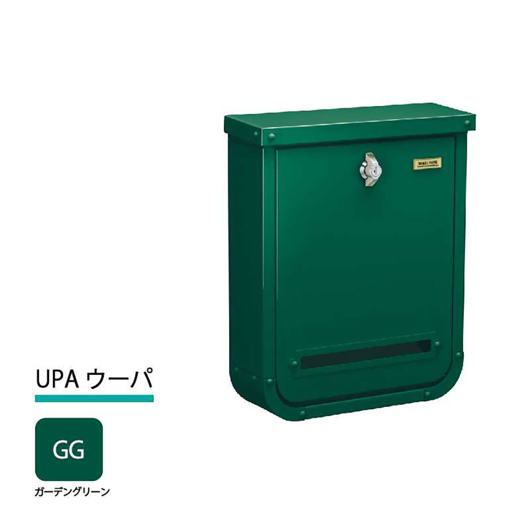 美濃クラフト 郵便ポスト UPA ウーパ 上入前出 シリンダー錠付取手 ガーデングリーン UPA-GG