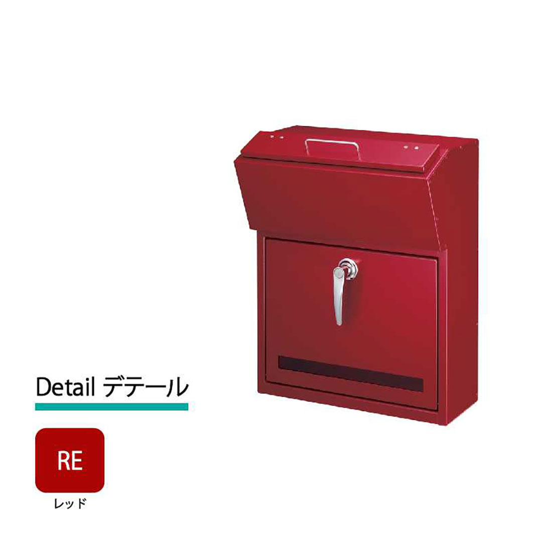 美濃クラフト 郵便ポスト Detail デテール 上入前出 錠付取手 レッド DTL-RE