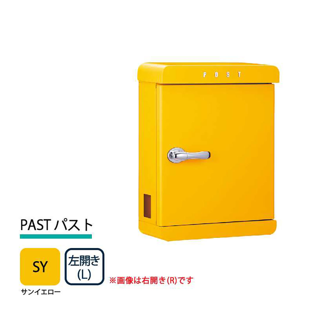 美濃クラフト 郵便ポスト PAST パスト 上入前出 錠付取手 サンイエロー 左開き PST-L-SY