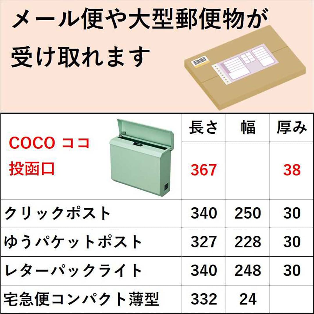 美濃クラフト 郵便ポスト COCO ココ 上入上出 ダイヤル錠 ココブラウン COC-CBR