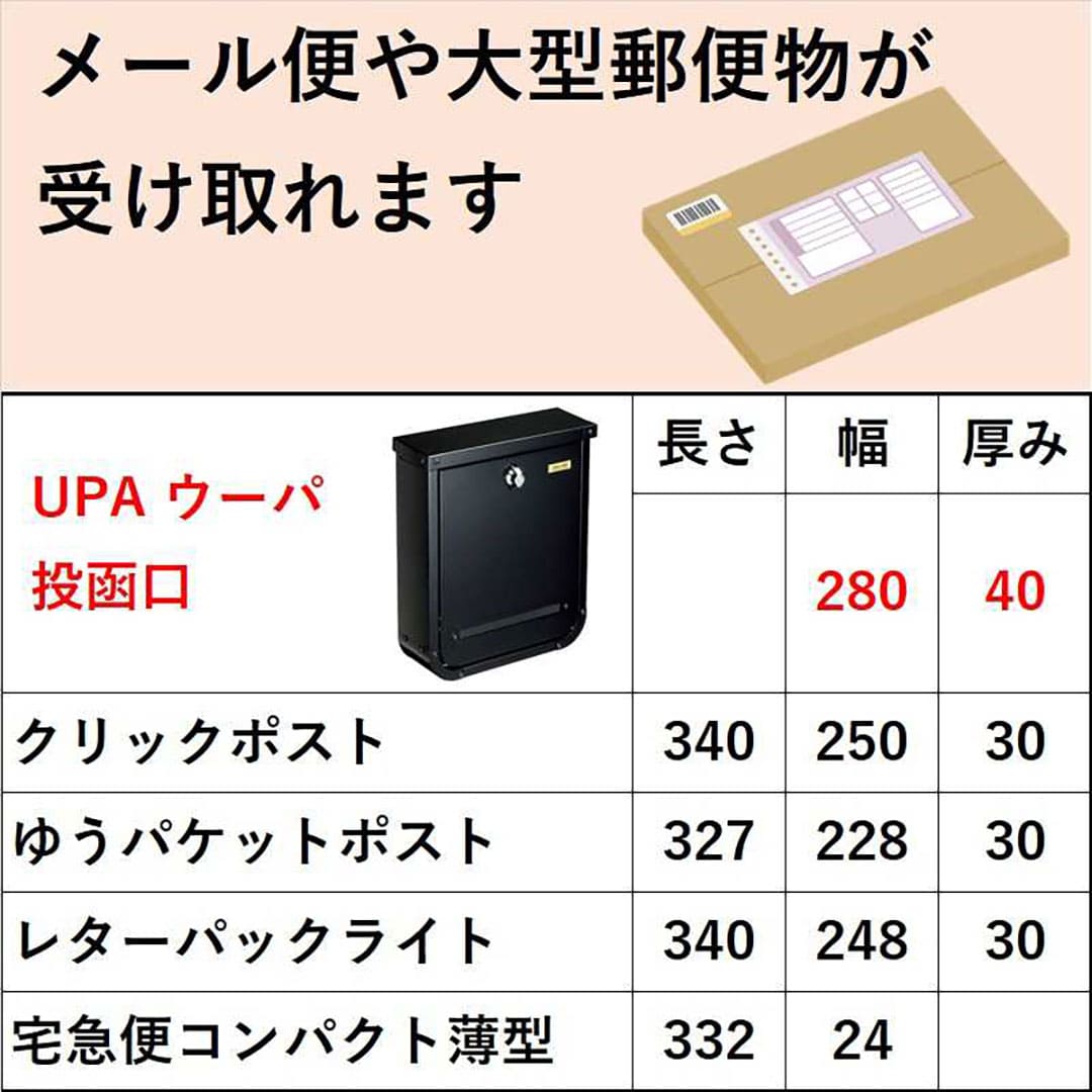 美濃クラフト 郵便ポスト UPA ウーパ 上入前出 シリンダー錠付取手 アッシュグレー UPA-AG