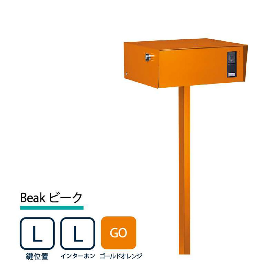 美濃クラフト 門柱ポスト Beak ビーク 鍵位置(左/L) インターホン(左/L) ゴールドオレンジ BEA-L-L-GO
