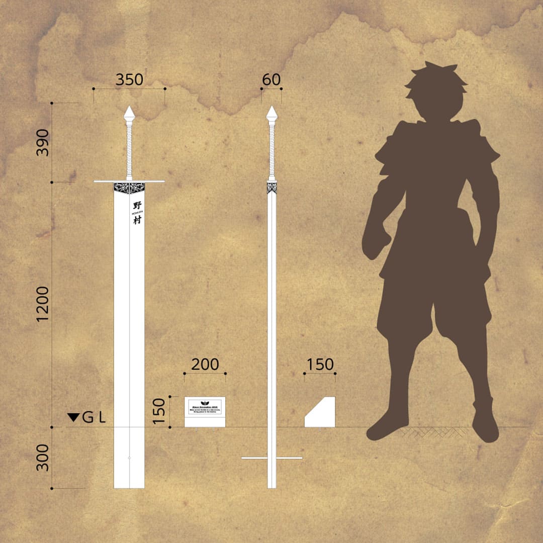 オーダー表札「伝説の聖剣」 YSK-1 美濃クラフト 男前表札 勇者の剣 冒険