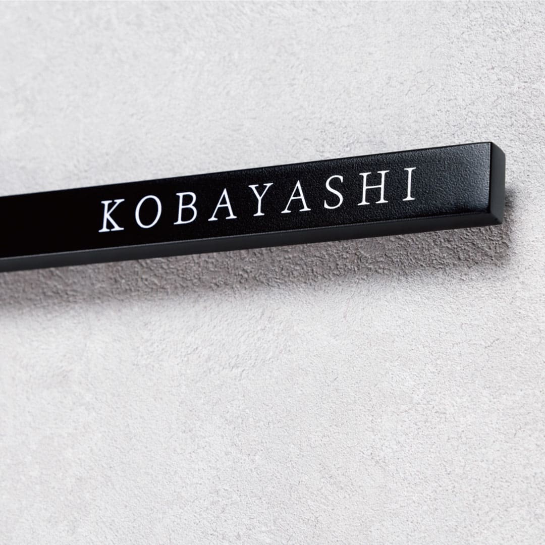 オーダー表札「コーナーサイン」 KAP-2 美濃クラフト コーナー表札 壁設置