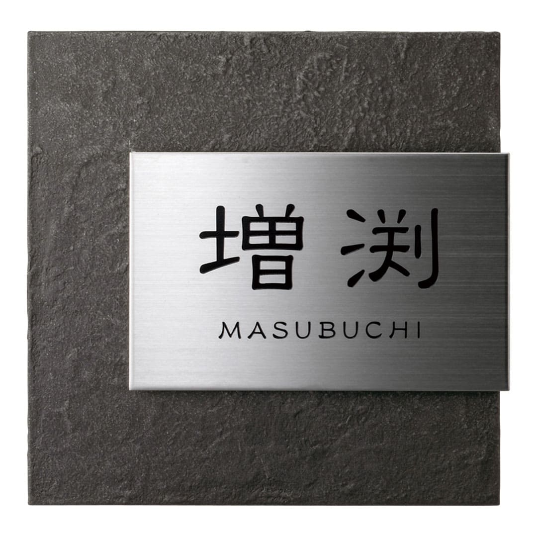 色柄は表札デザインサイトにてご選択ください。