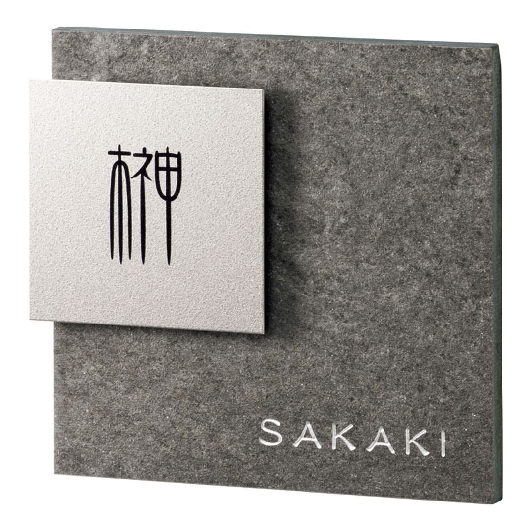 オーダー表札「チタンノヴァ」 JTP-31 美濃クラフト タイル＋チタンダル表札 みのザロック対応