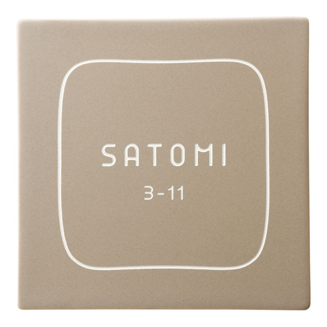 オーダー表札「ブラウニー」 TBN-2 美濃クラフト くすみカラー タイル表札 みのザロック対応