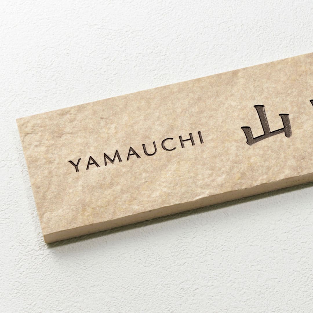 色柄は表札デザインサイトにてご選択ください。