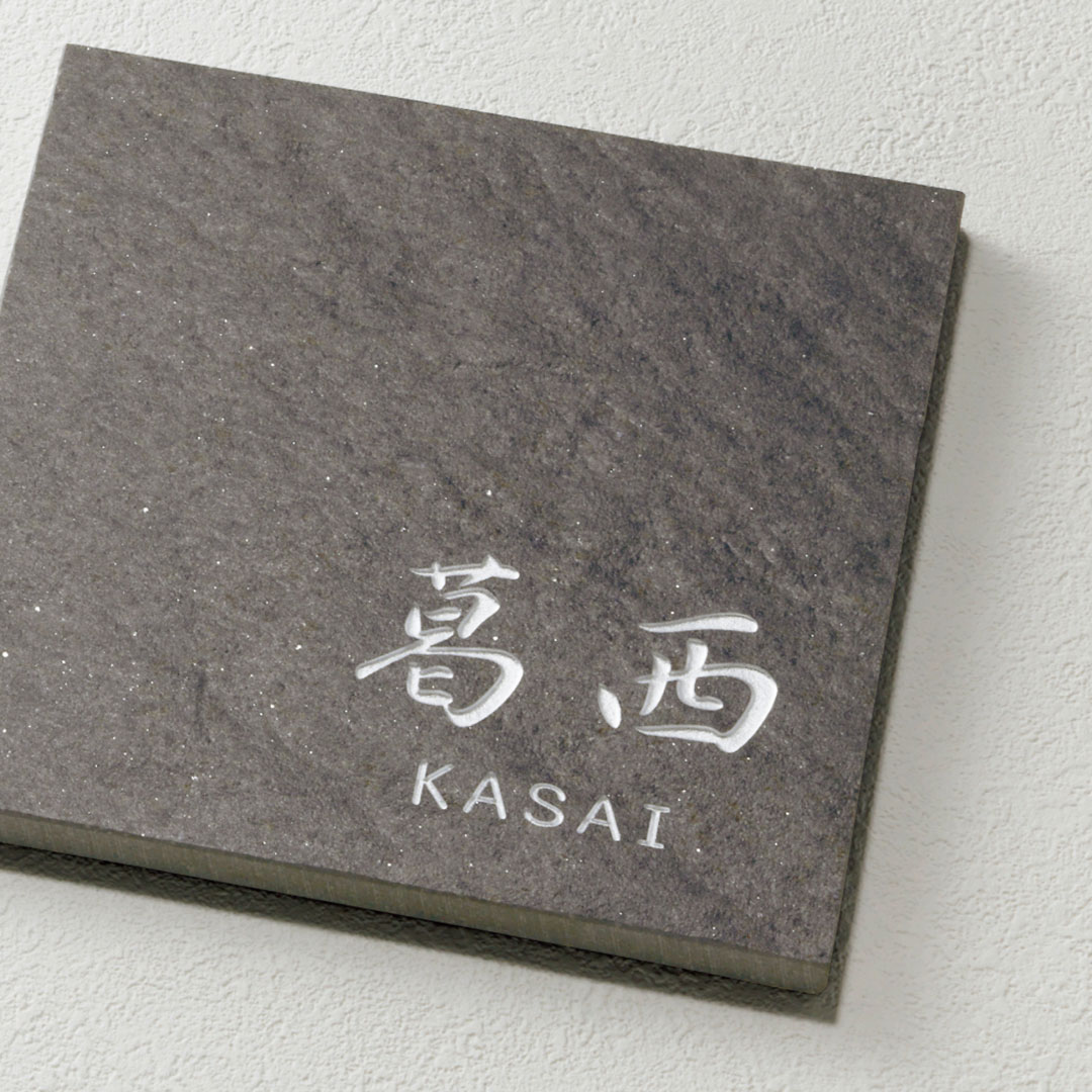 色柄は表札デザインサイトにてご選択ください。