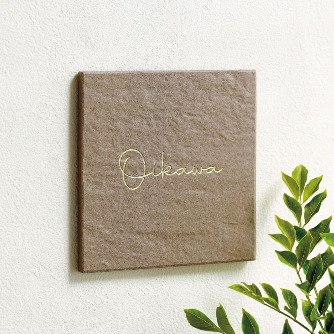 色柄は表札デザインサイトにてご選択ください。