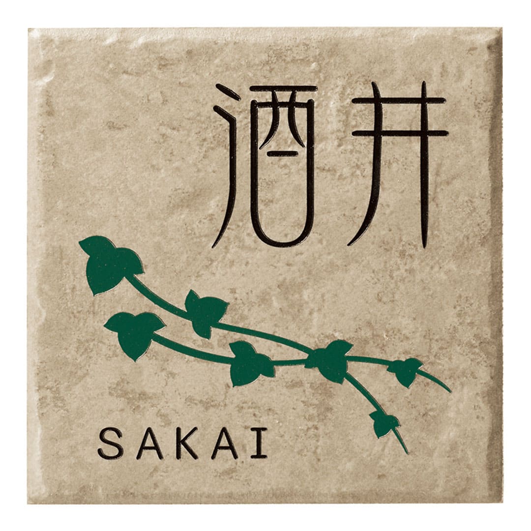 色柄は表札デザインサイトにてご選択ください。