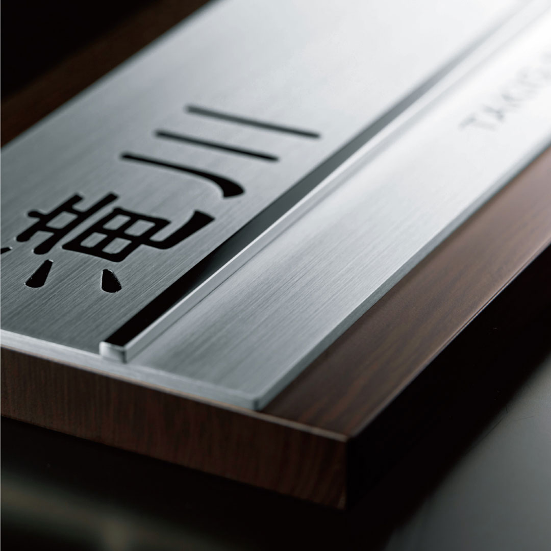 色柄は表札デザインサイトにてご選択ください。