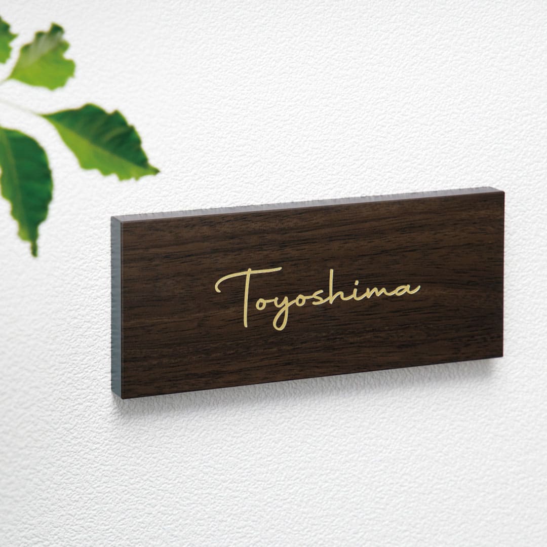 色柄は表札デザインサイトにてご選択ください。