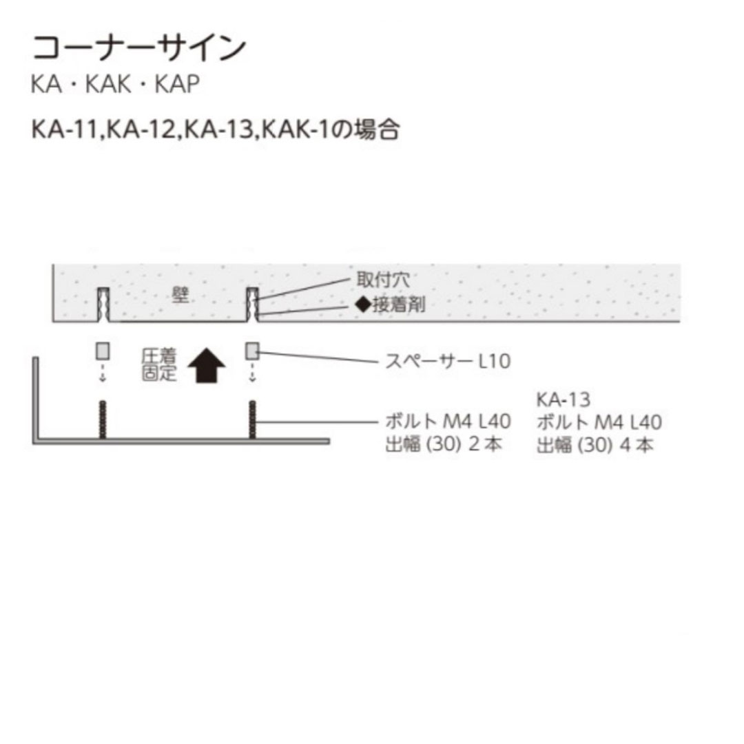 オーダー表札「コーナーサイン」 KA-13 美濃クラフト コーナー表札 壁設置