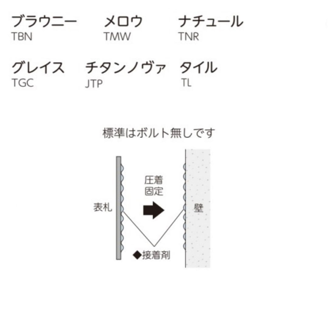 オーダー表札「タイル」 TL-61 美濃クラフト ヨーロピアン 和モダン タイル表札 みのザロック対応