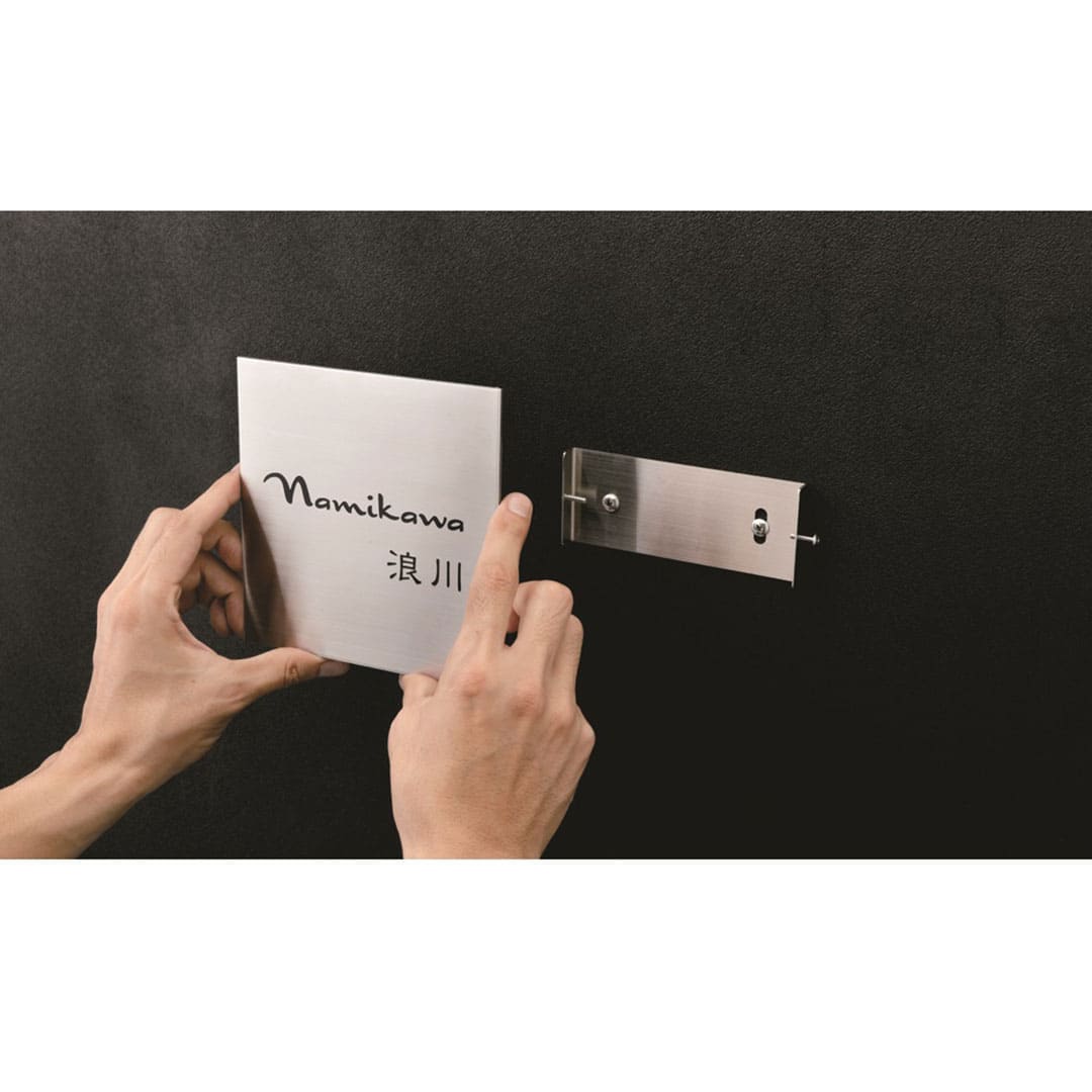 取付イメージ※表札側金具は別売です。