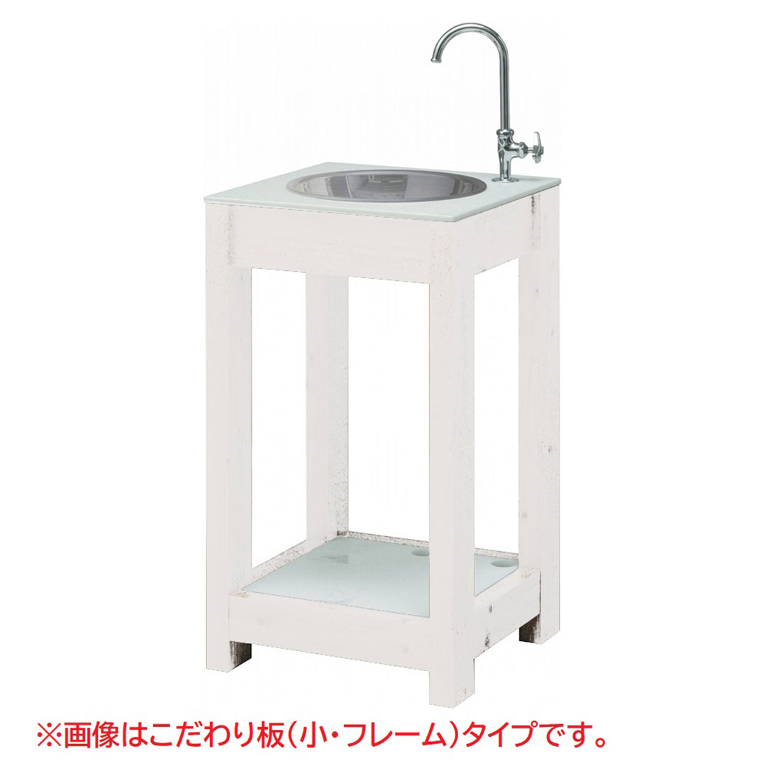 エバーアートウッド ガーデンシンク こだわり板(大・フレーム)タイプ ホワイトパイン 16049500 タカショー(法人限定)