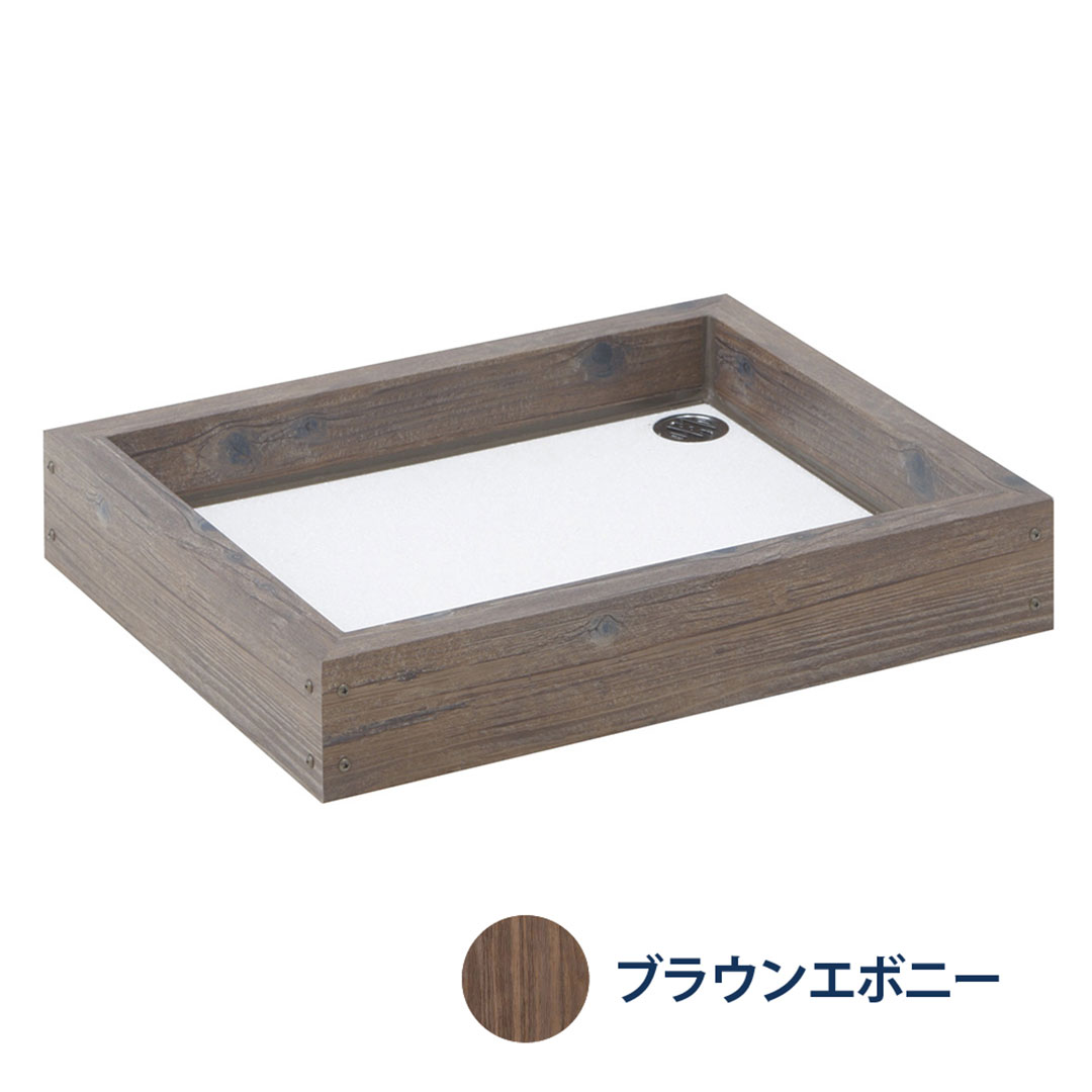 エバーアートウッド 水受け ブラウンエボニー 46932100 ガーデンパン タカショー（法人限定）