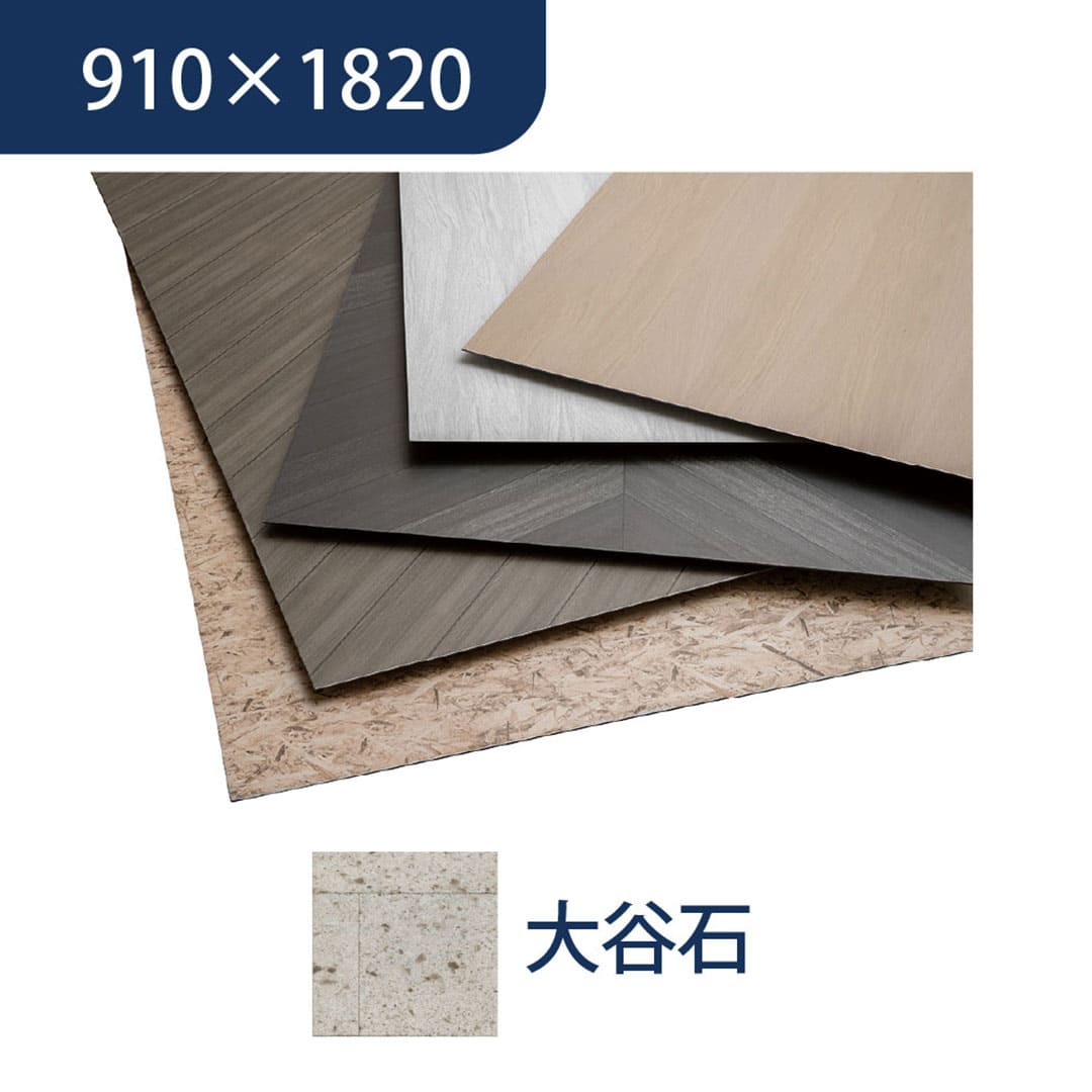 エバーアートボード 910×1820×3mm 石柄 大谷石 00116539 タカショー（法人限定）