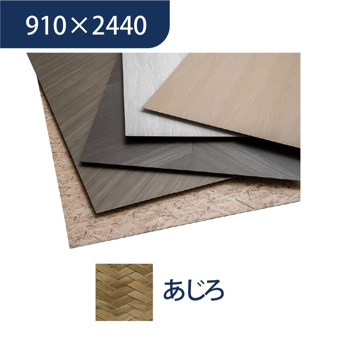 エバーアートボード 910×2440×3mm 和柄 あじろ 00155538 タカショー（法人限定）