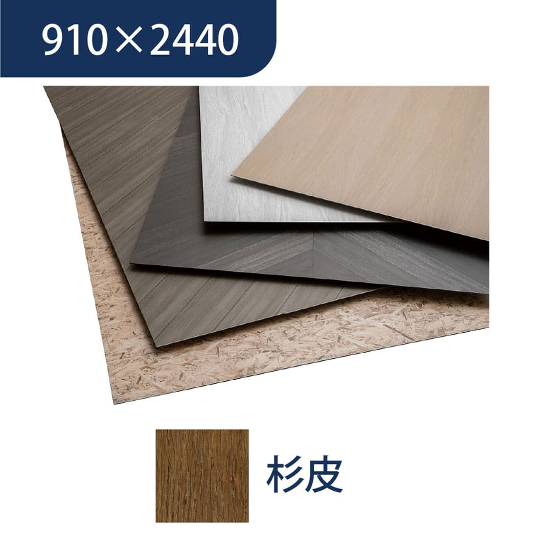 エバーアートボード 910×2440×3mm 和柄 杉皮 00155583 タカショー（法人限定）