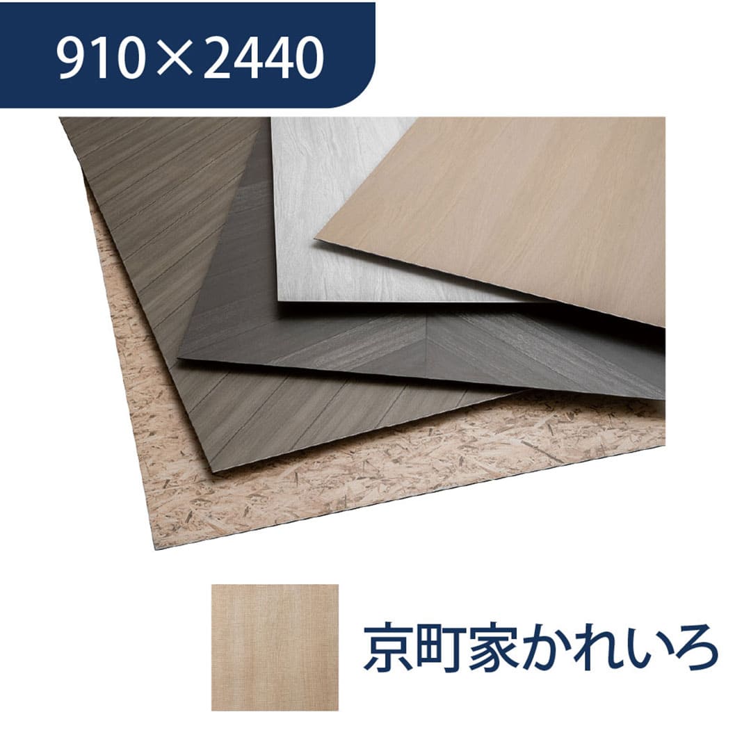 エバーアートボード 910×2440×3mm 和柄 京町家 かれいろ 00155309 タカショー（法人限定）