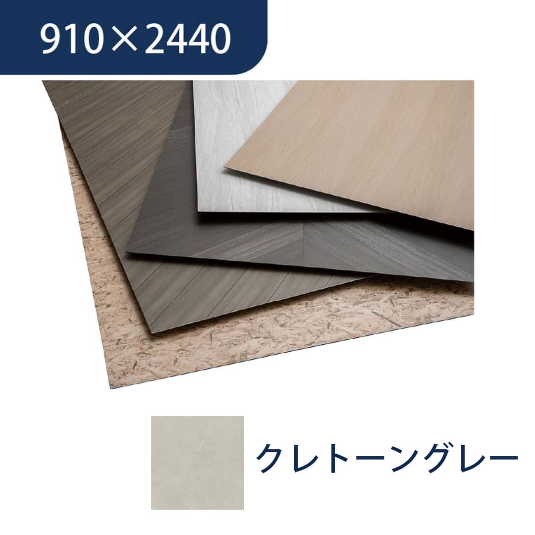 エバーアートボード 910×2440×3mm 石柄 クレトーングレー 00911967 タカショー（法人限定）