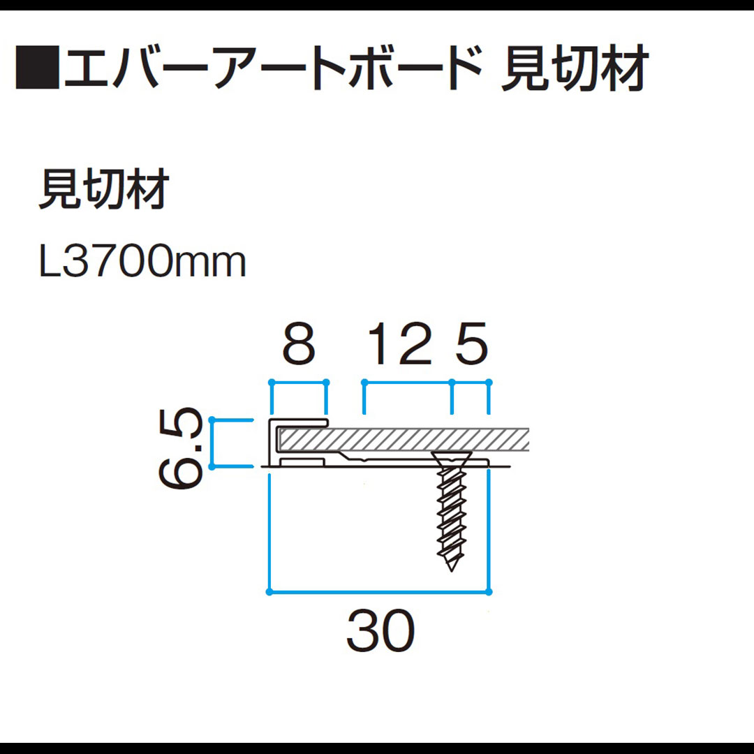 エバーアートボード 見切材 エンド用見切材 薄型 L3700mm ステンカラー 00222124 タカショー（法人限定）