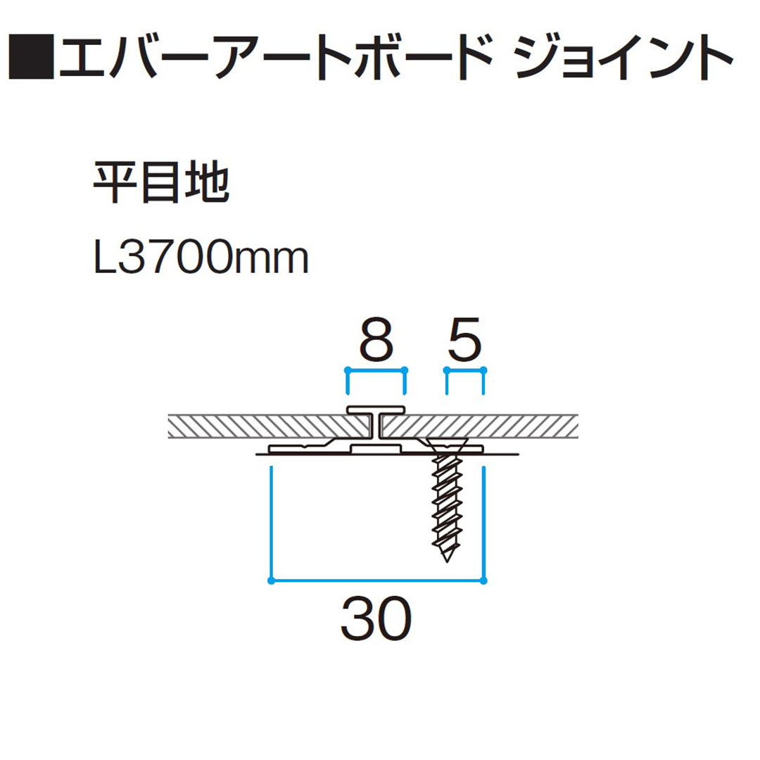 エバーアートボード 見切材 平目地ジョイント 薄型 L3700mm センタージョイント ブラック 00222261 タカショー（法人限定）