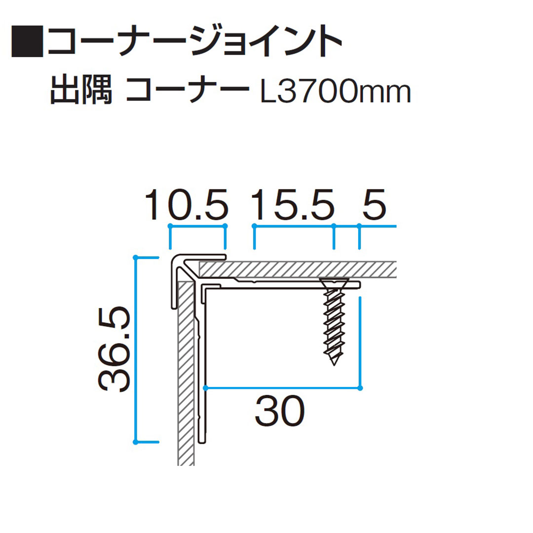 エバーアートボード 見切材 出隅コーナー L3700mm コーナージョイント ホワイト 00432196 タカショー（法人限定）