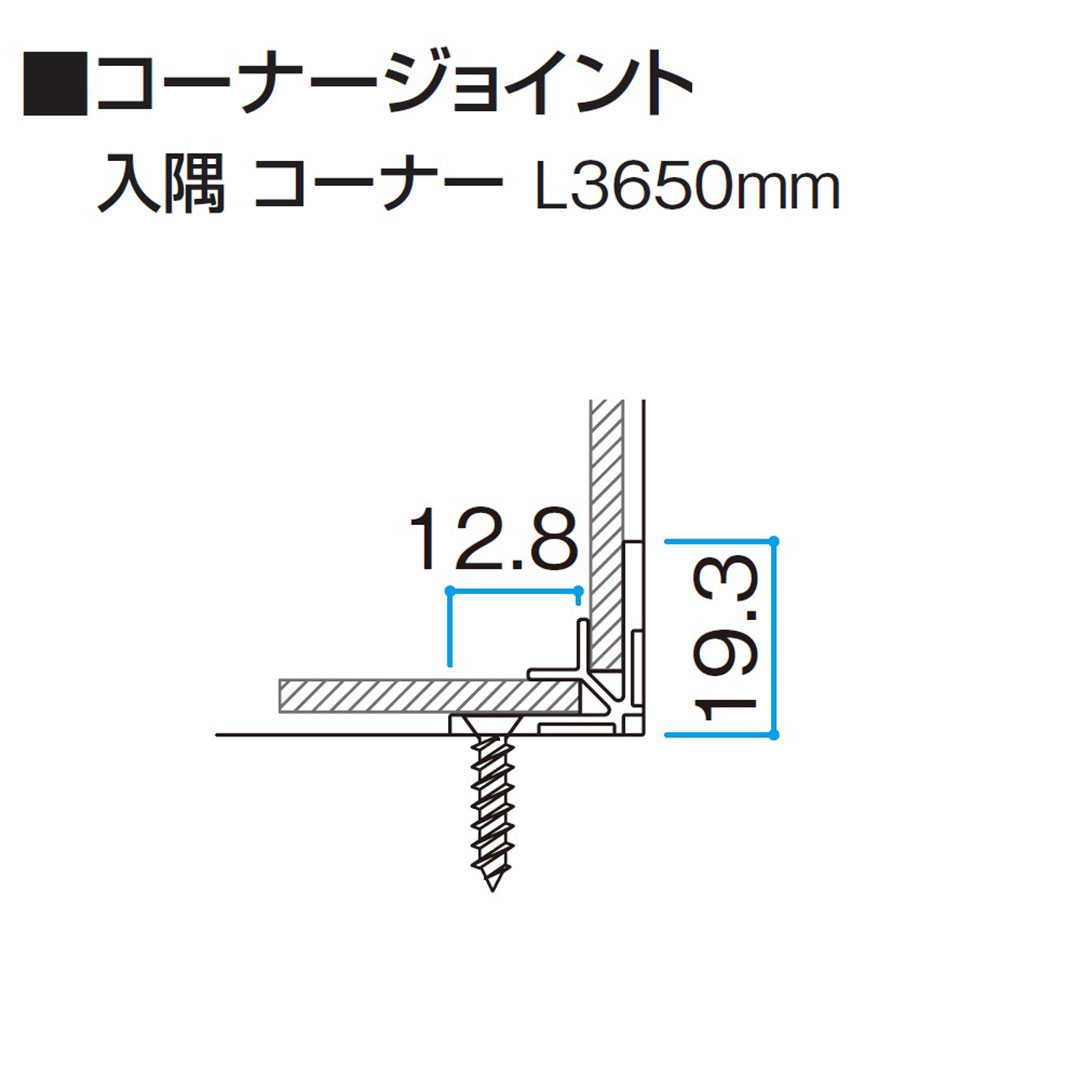 エバーアートボード 見切材 入隅コーナー L3650mm コーナージョイント ブラウン 00434633 タカショー（法人限定）