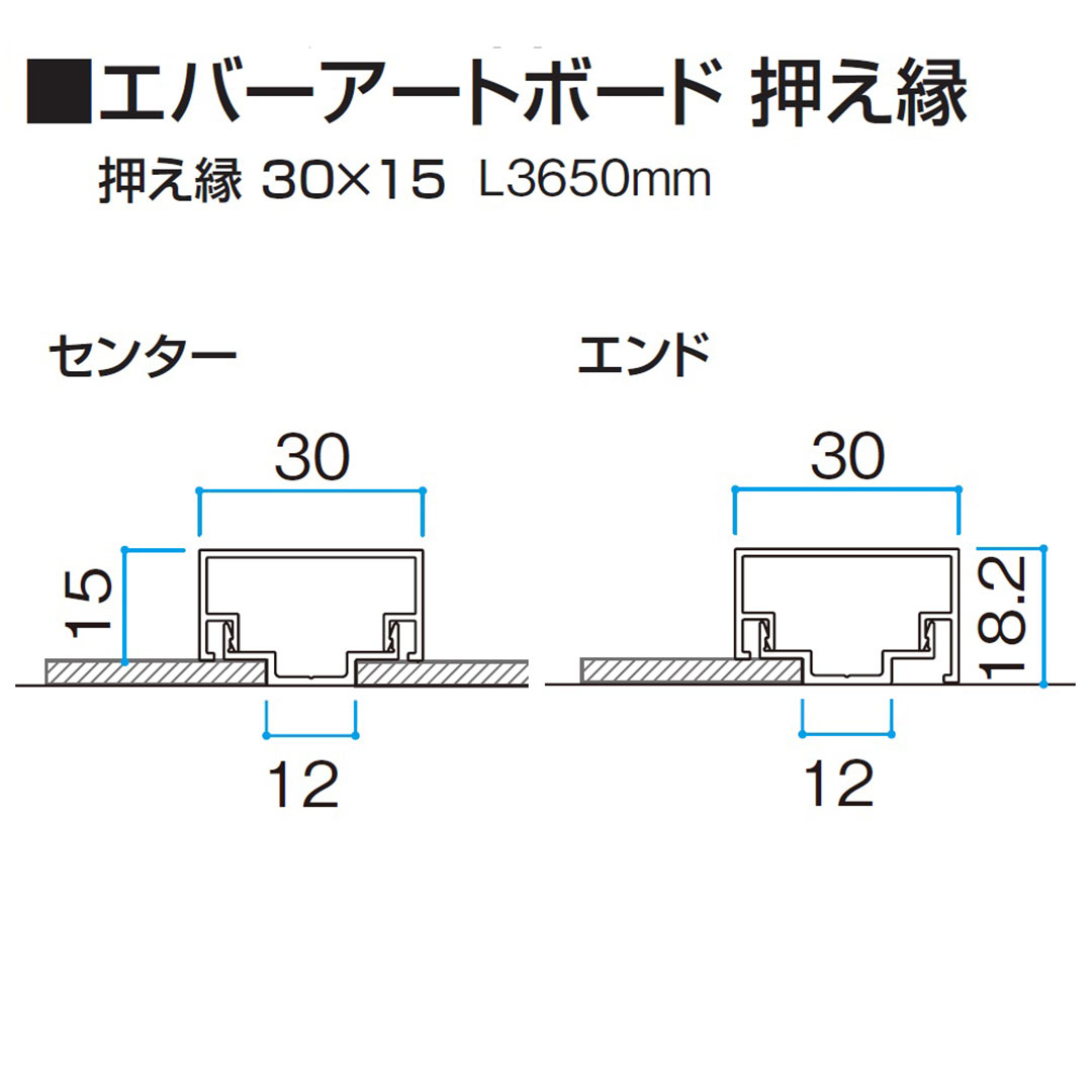エバーアートボード 押え縁 30×15 エンド L3650mm レッドウッド 00025985 タカショー（法人限定）