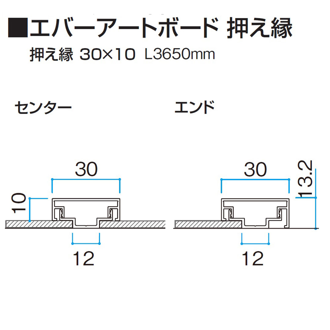 エバーアートボード 押え縁 30×10 エンド L3650mm ナチュラルパイン 00043538 タカショー（法人限定）