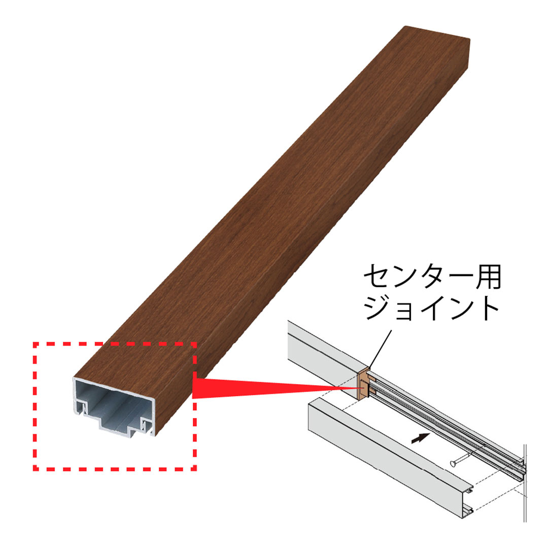 エバーアートボード 押え縁用 キャップ 30×15 センター用ジョイント ウォールナット 00049820 タカショー（法人限定）