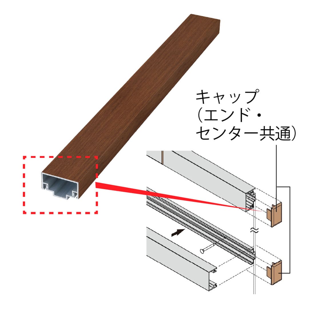 エバーアートボード 押え縁用 キャップ 30×15 キャップ(エンド・センター共通) ウォールナット 00049547 タカショー（法人限定）