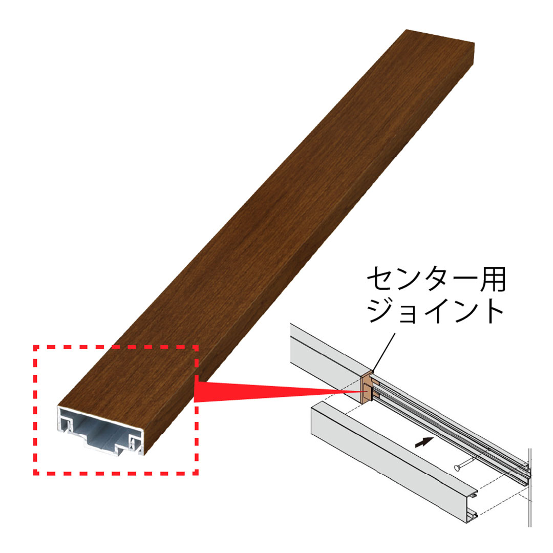エバーアートボード 押え縁用 キャップ 30×10 センター用ジョイント ウォールナット 00049905 タカショー（法人限定）