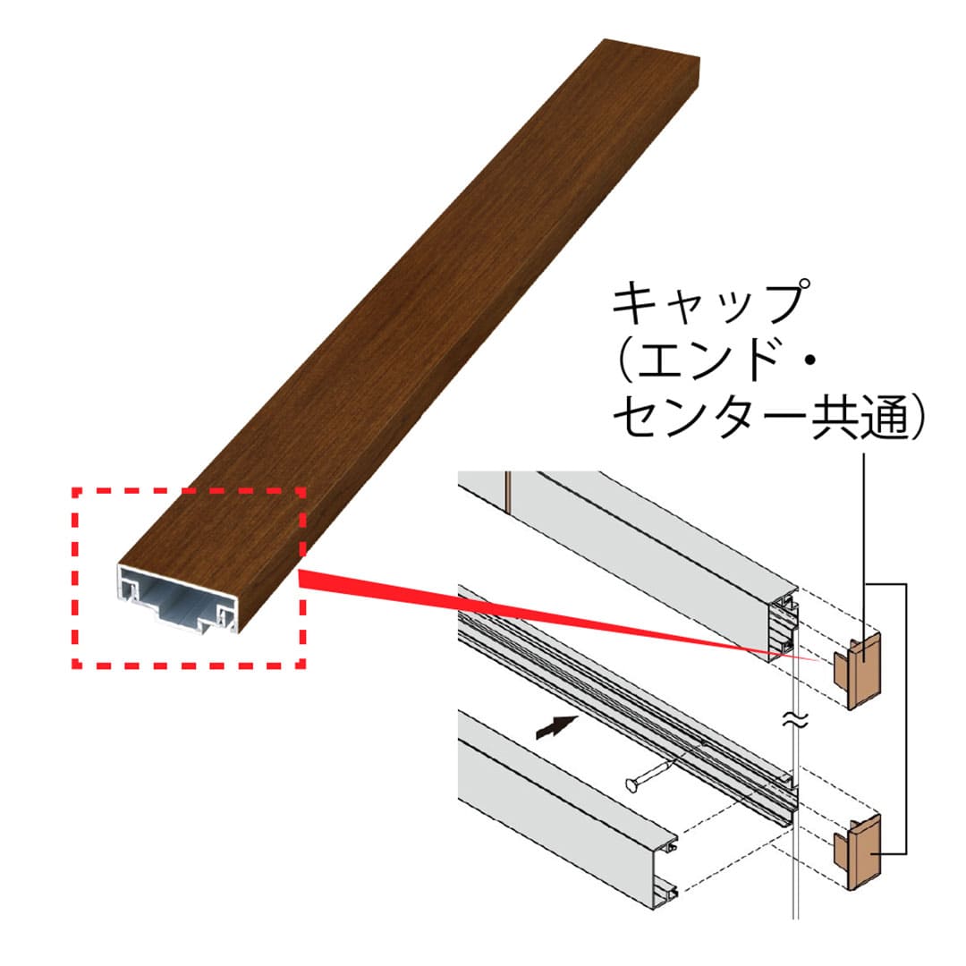 エバーアートボード 押え縁用 キャップ 30×10 キャップ(エンド・センター共通) ウォールナット 00049622 タカショー（法人限定）