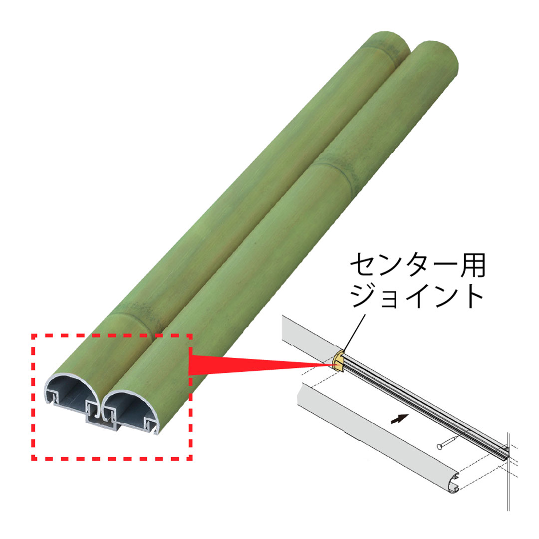 エバーアートボード 丸竹 押え縁用 キャップ 2本使い センター用ジョイント 孟宗若竹 00050062 タカショー（法人限定）