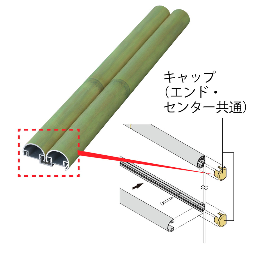 エバーアートボード 丸竹 押え縁用 キャップ 2本使い キャップ(エンド・センター共通) 孟宗若竹 00049806 タカショー（法人限定）