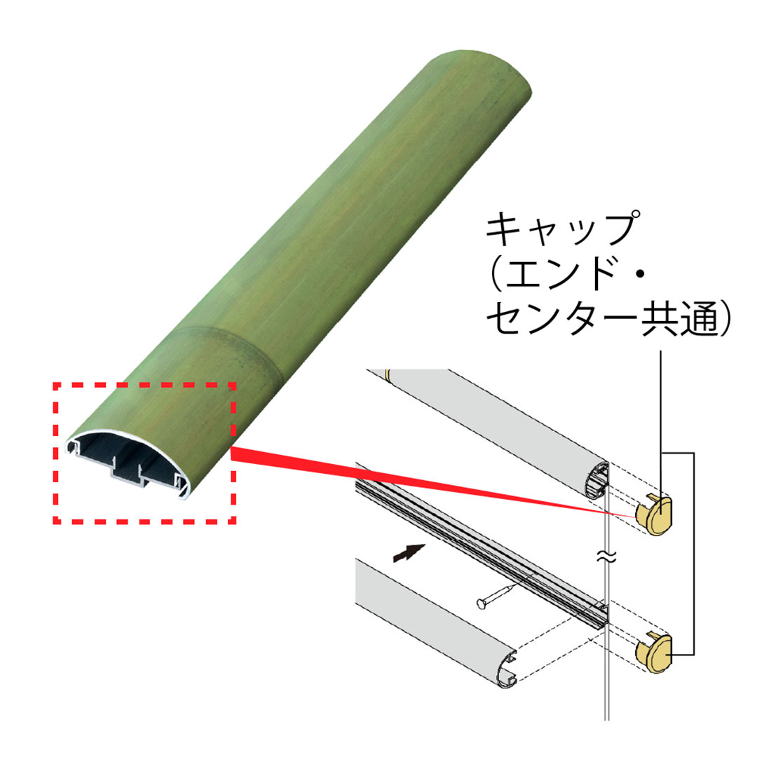エバーアートボード 丸竹 押え縁用 キャップ 半割竹 キャップ(エンド・センター共通) 孟宗若竹 00049776 タカショー（法人限定）
