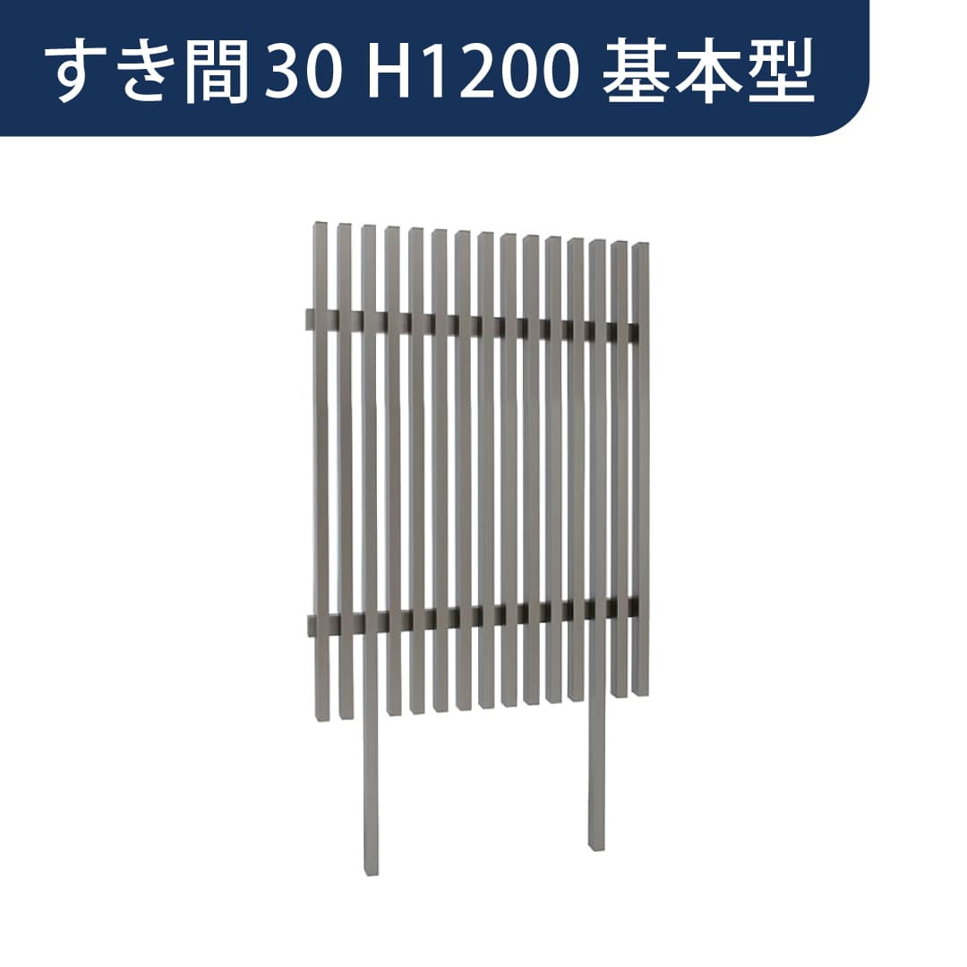 千本格子足付ユニット 30×50(格子すき間30mm) 基本型 W900×H1200 チャコールグレー 97268500 タカショー
