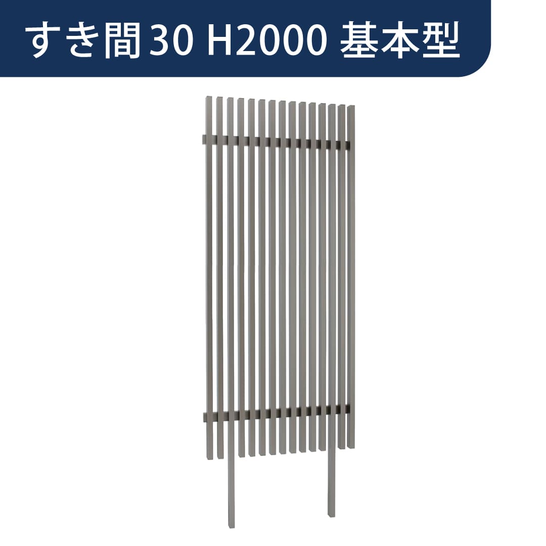 千本格子足付ユニット 30×50(格子すき間30mm) 基本型 W900×H2000 チャコールグレー 00246625 タカショー