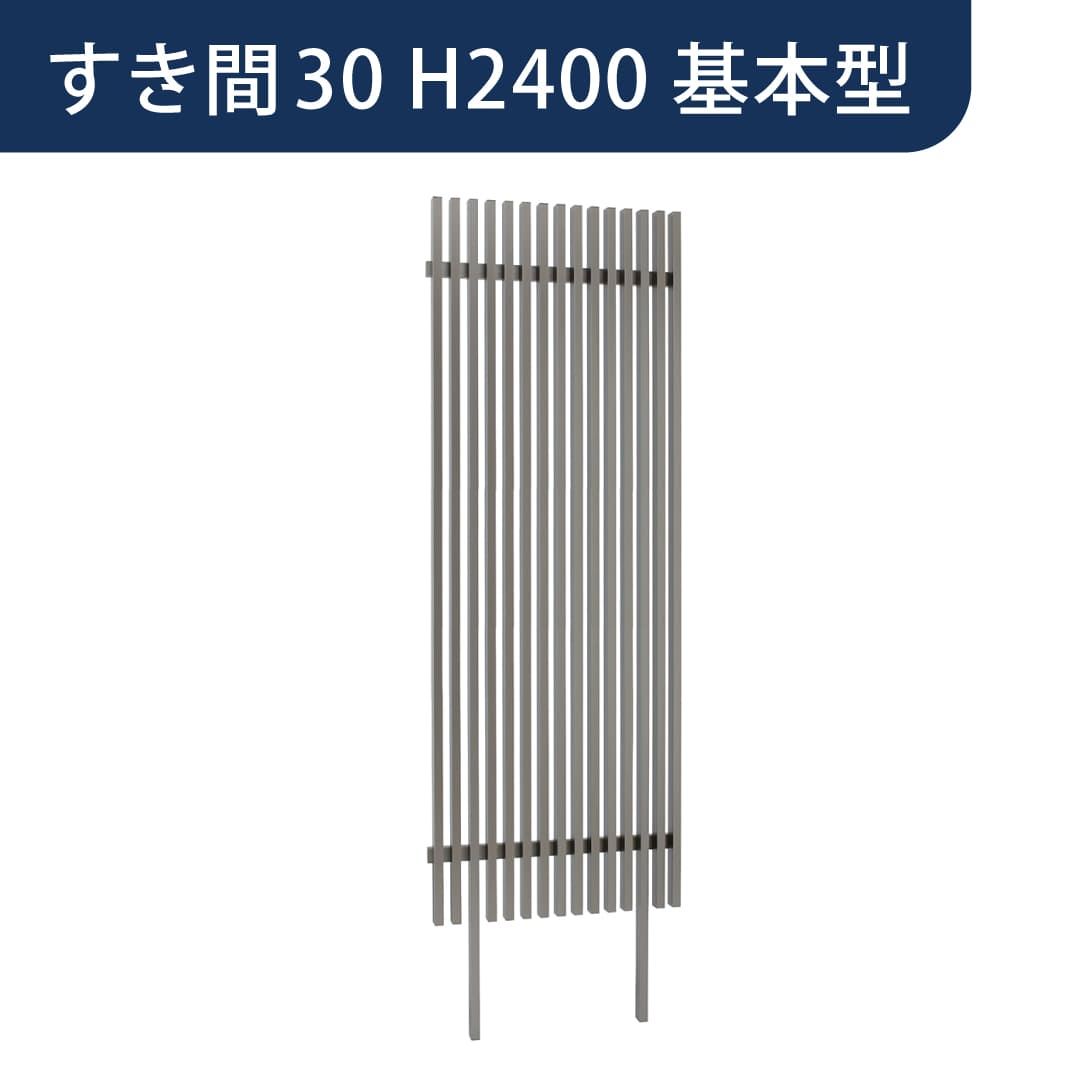 千本格子足付ユニット 30×50(格子すき間30mm) 基本型 W900×H2400 チャコールグレー 00246779 タカショー